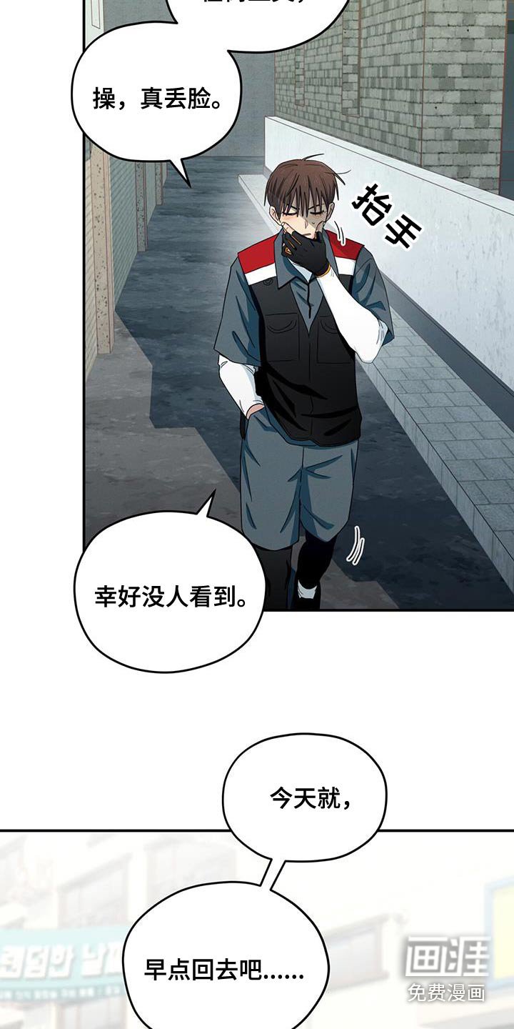 第57章：嘲笑