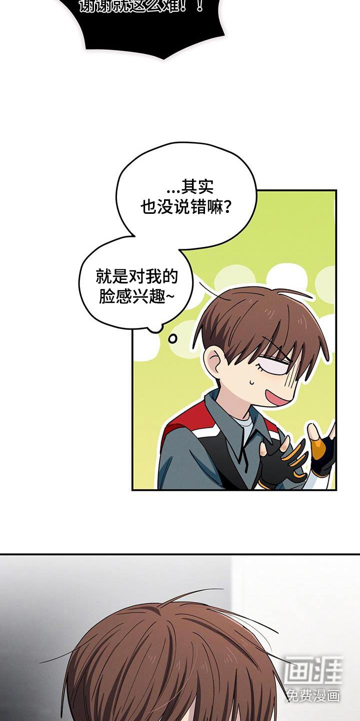 第59章：转学生