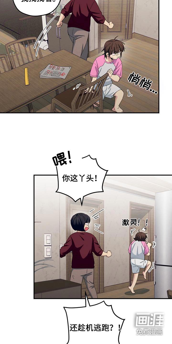 第59章：转学生