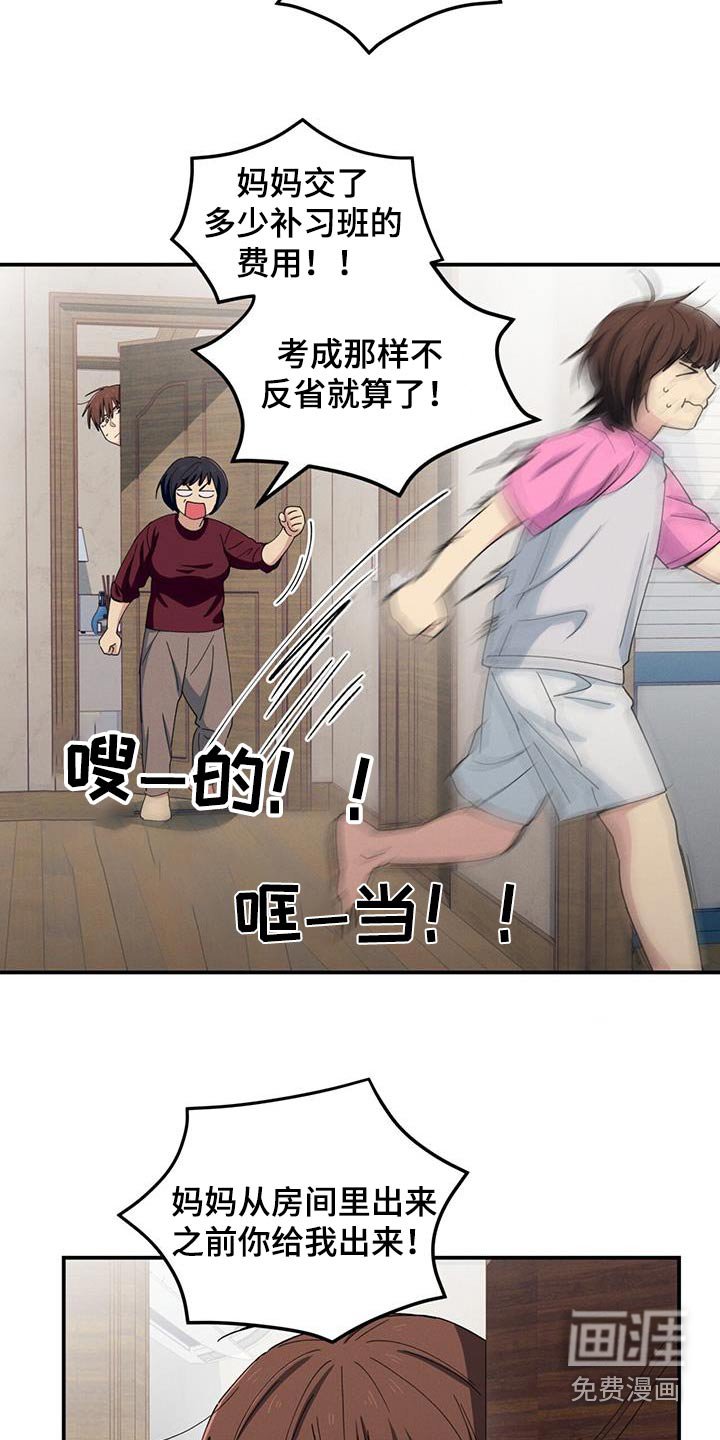 第59章：转学生