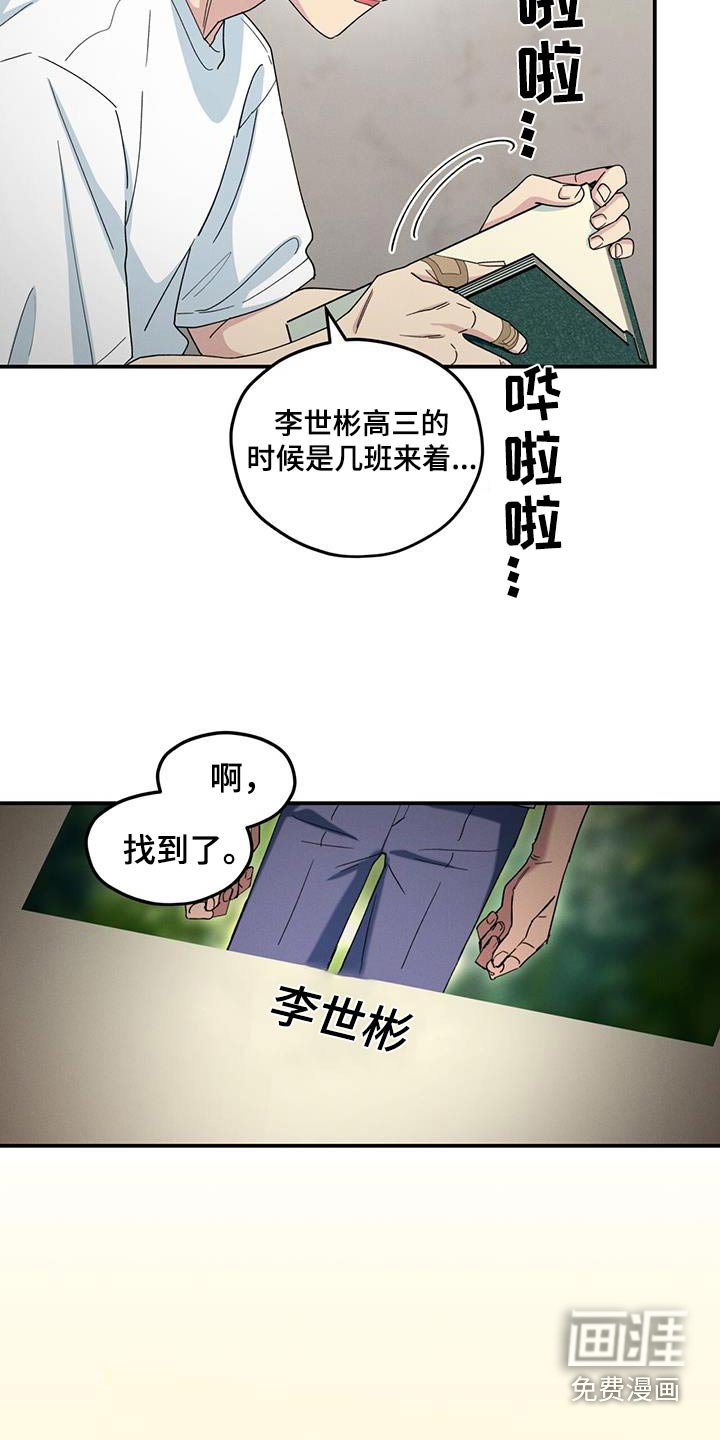 第59章：转学生
