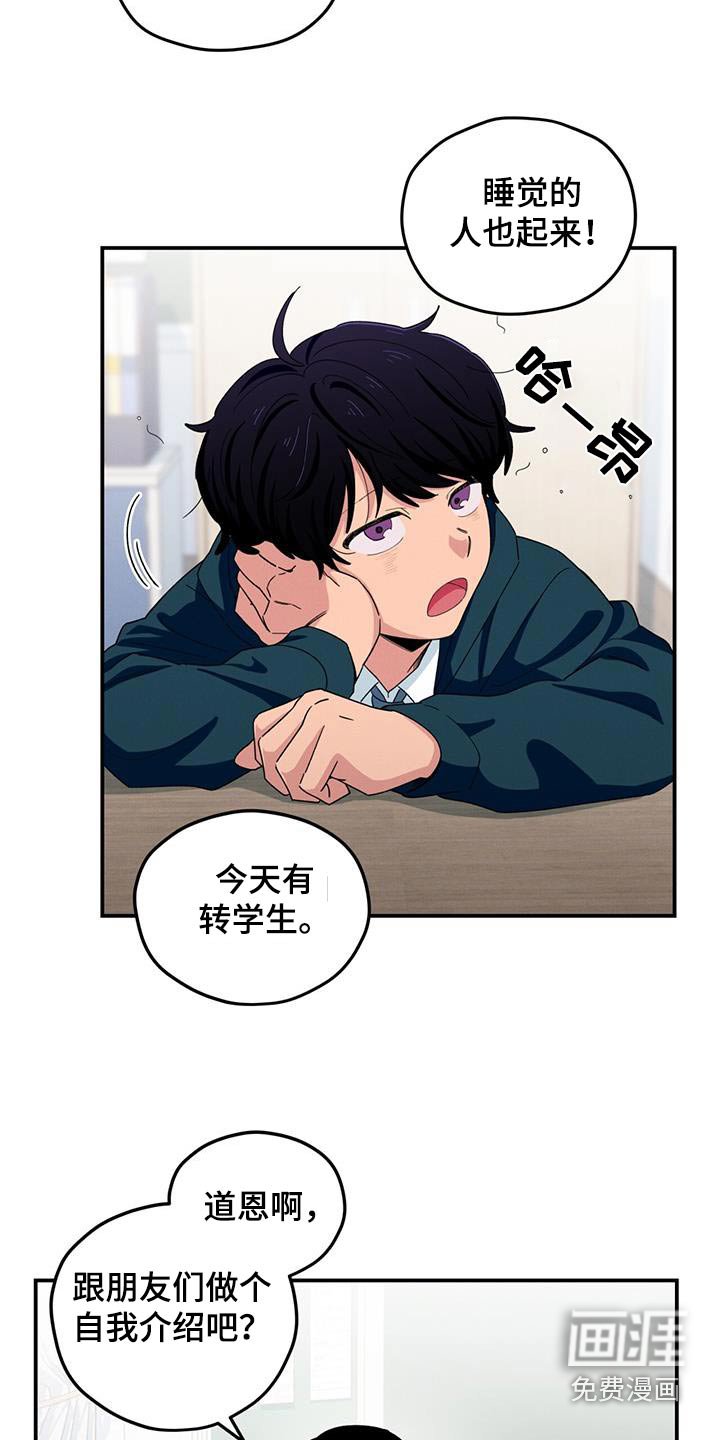 第59章：转学生