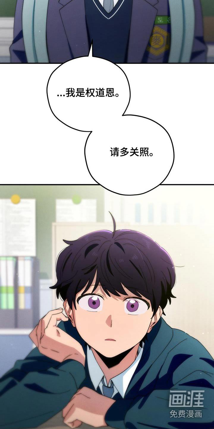 第59章：转学生