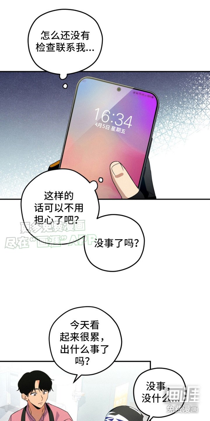 第6章：找上门