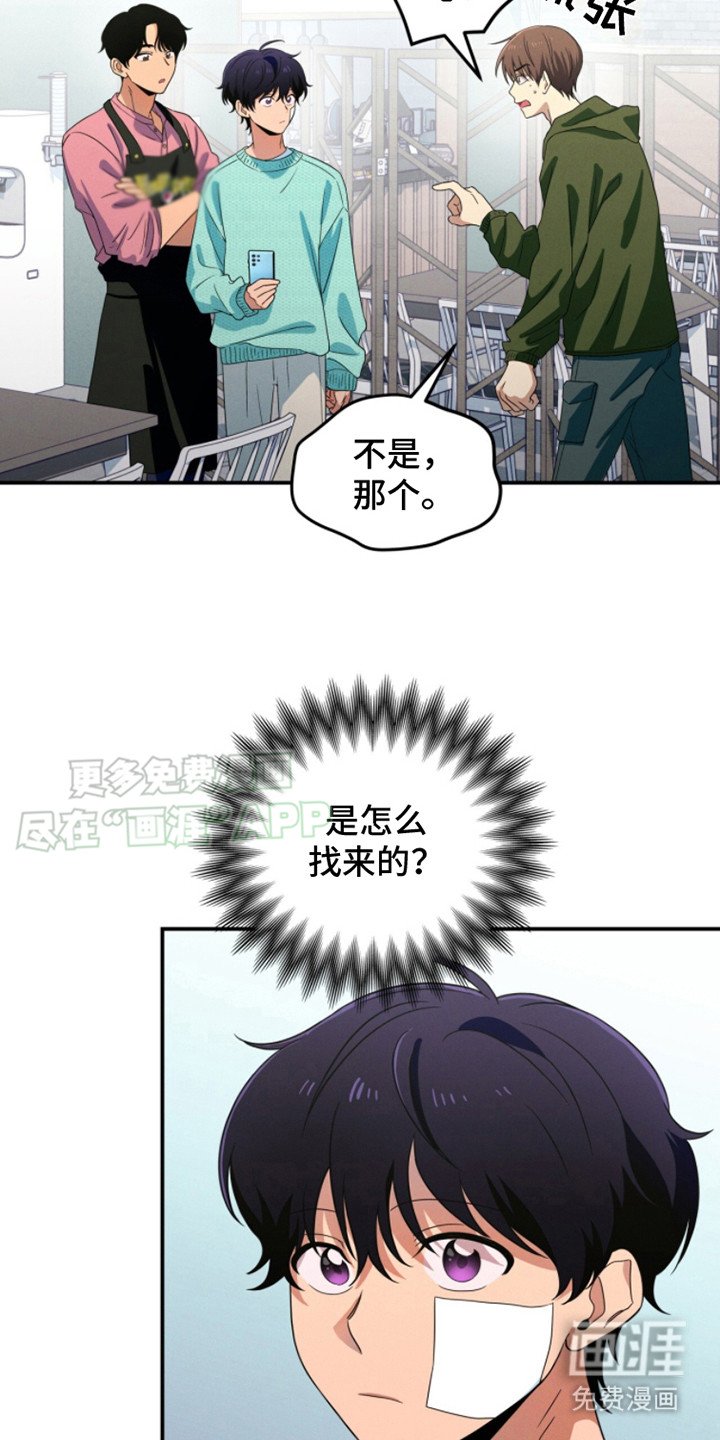 第6章：找上门