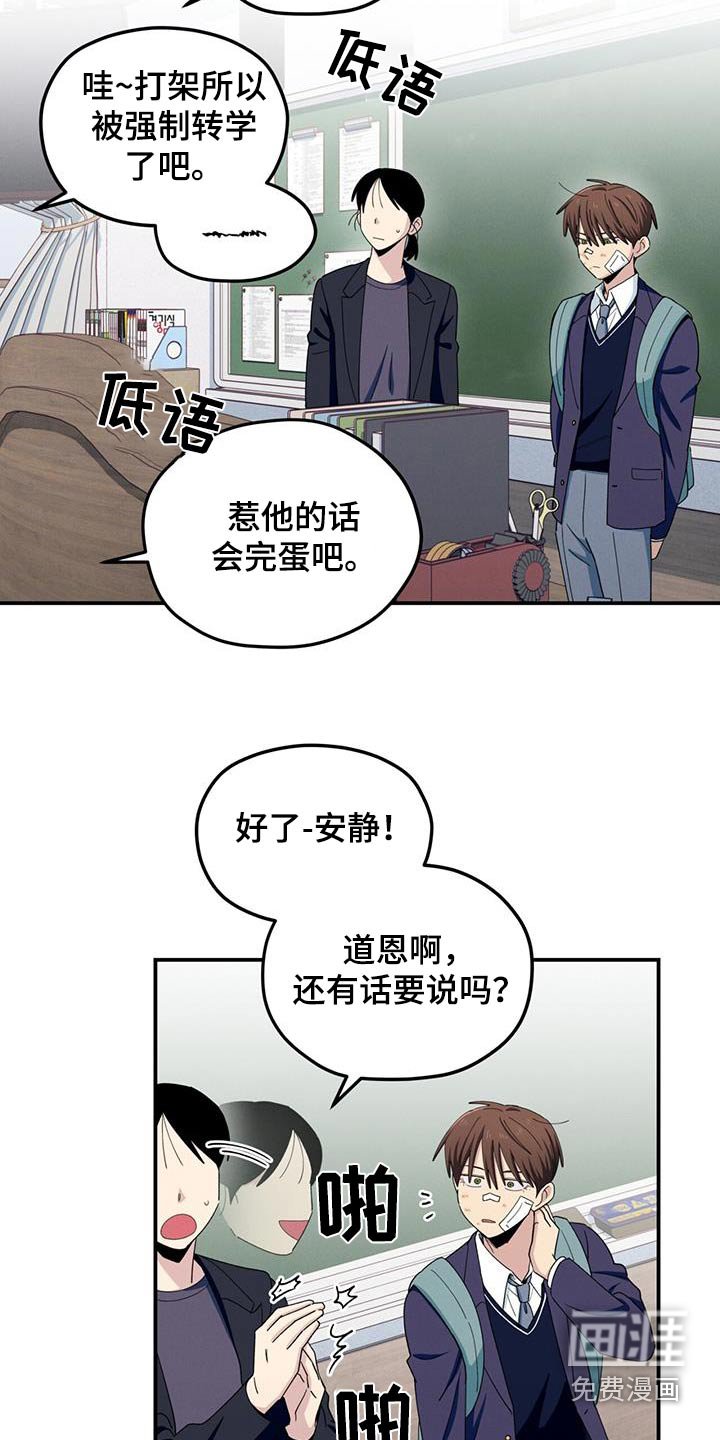 第60章：为什么盯着我