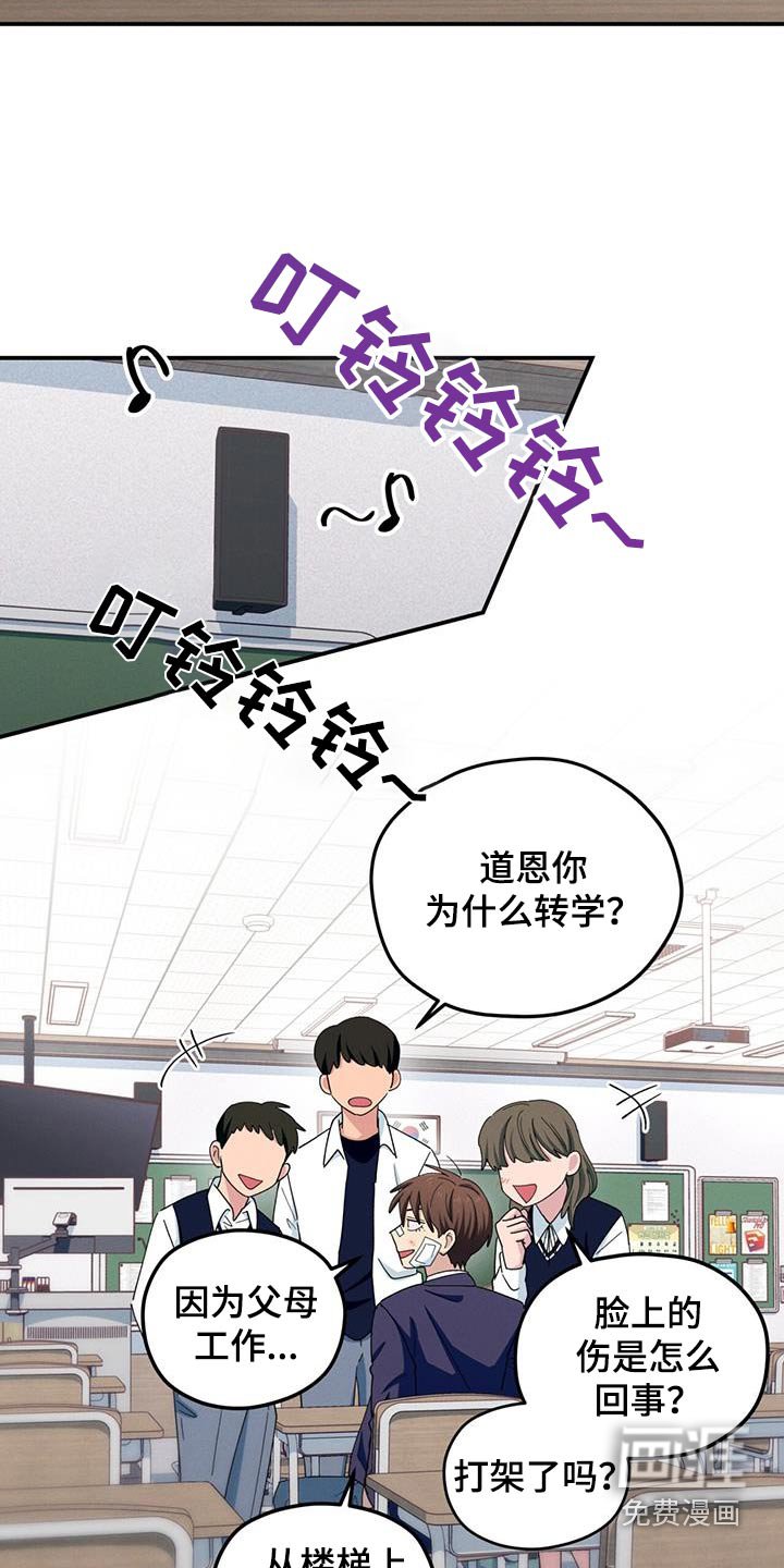 第60章：为什么盯着我