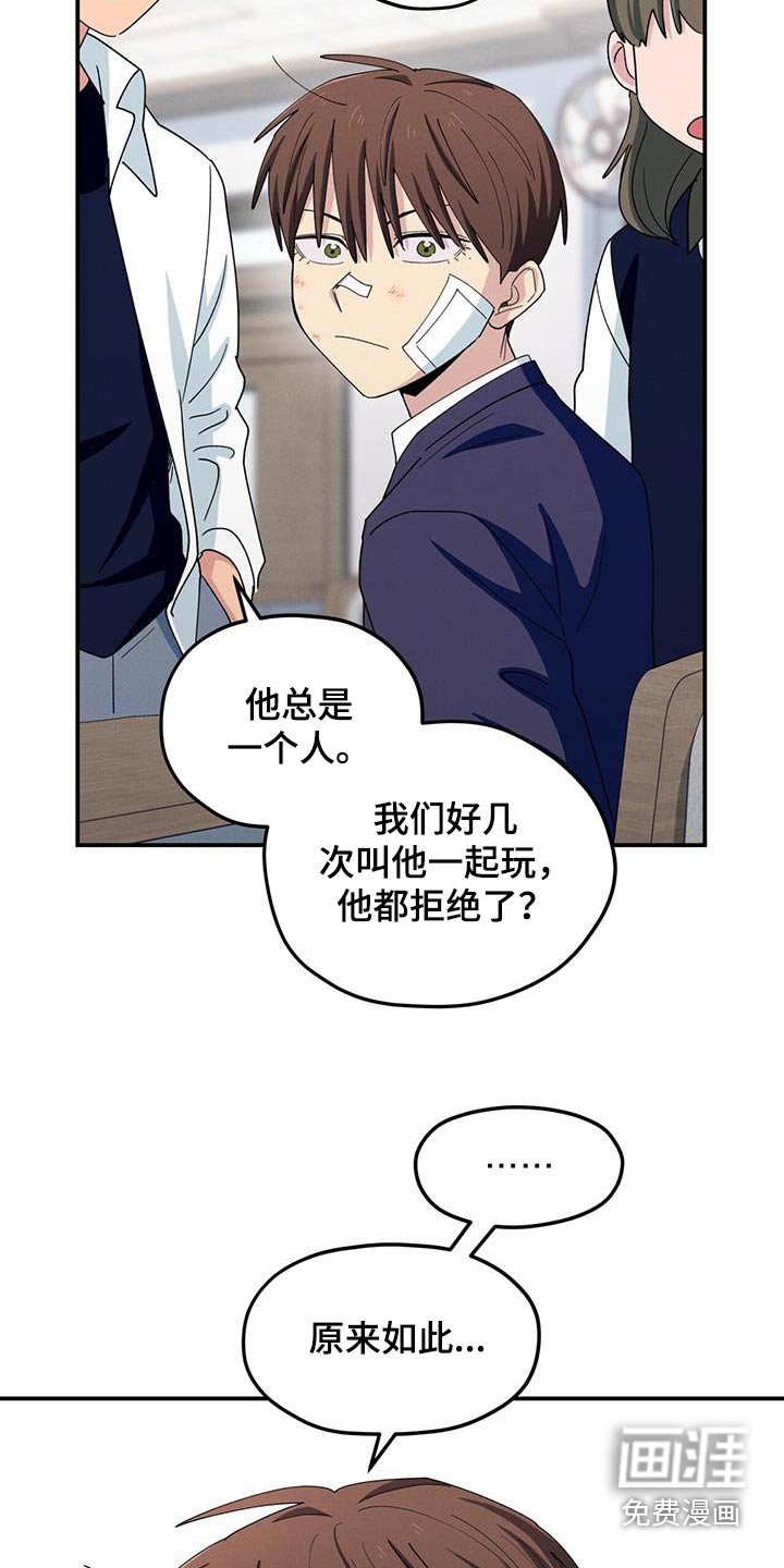 第60章：为什么盯着我