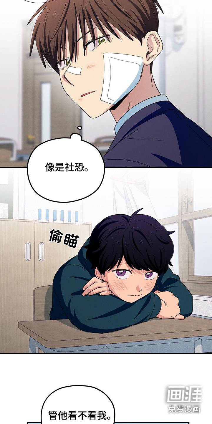 第60章：为什么盯着我
