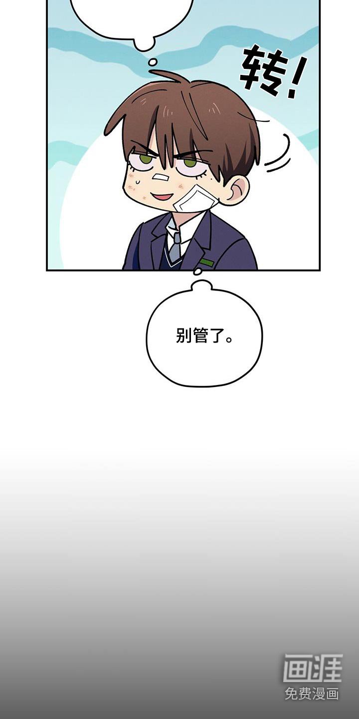 第60章：为什么盯着我