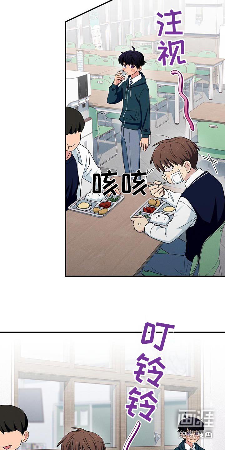 第60章：为什么盯着我