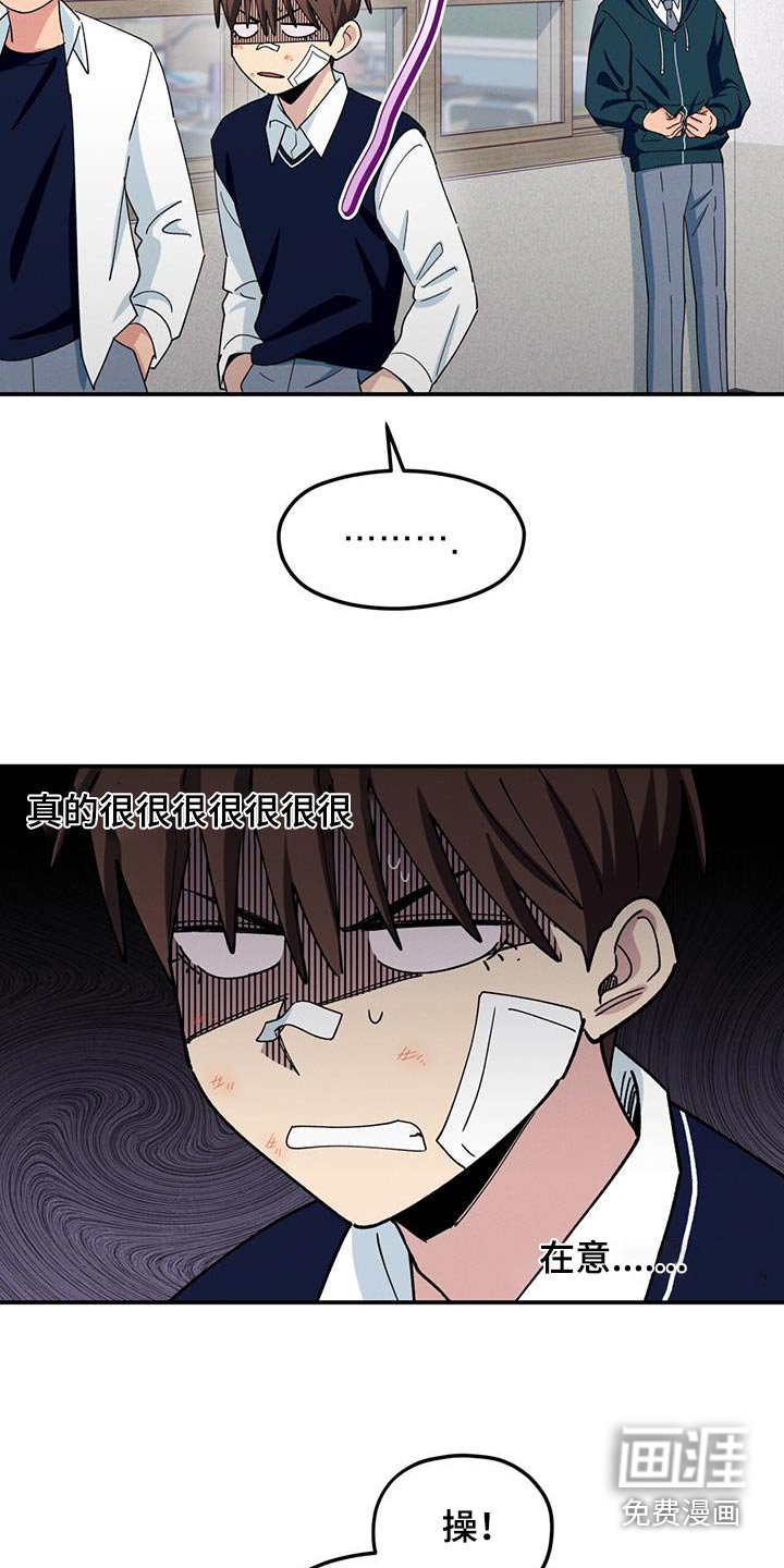 第60章：为什么盯着我