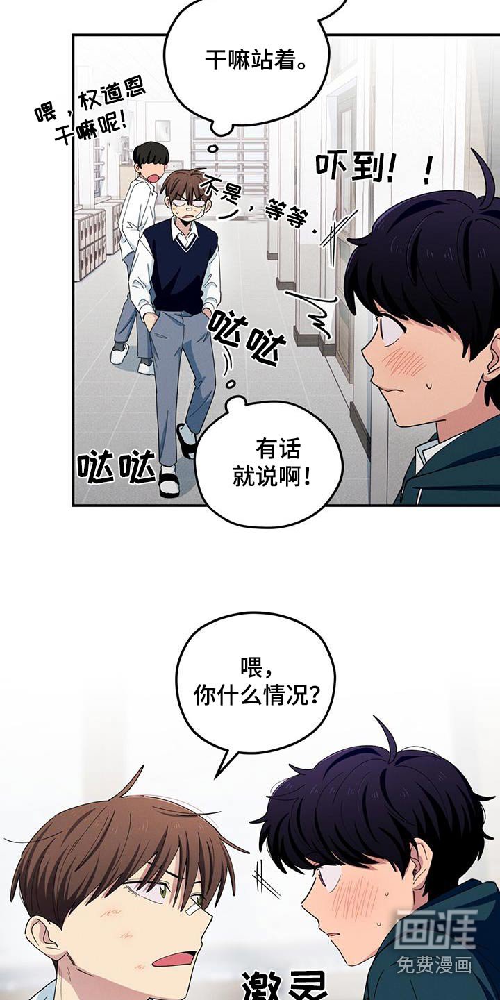 第60章：为什么盯着我