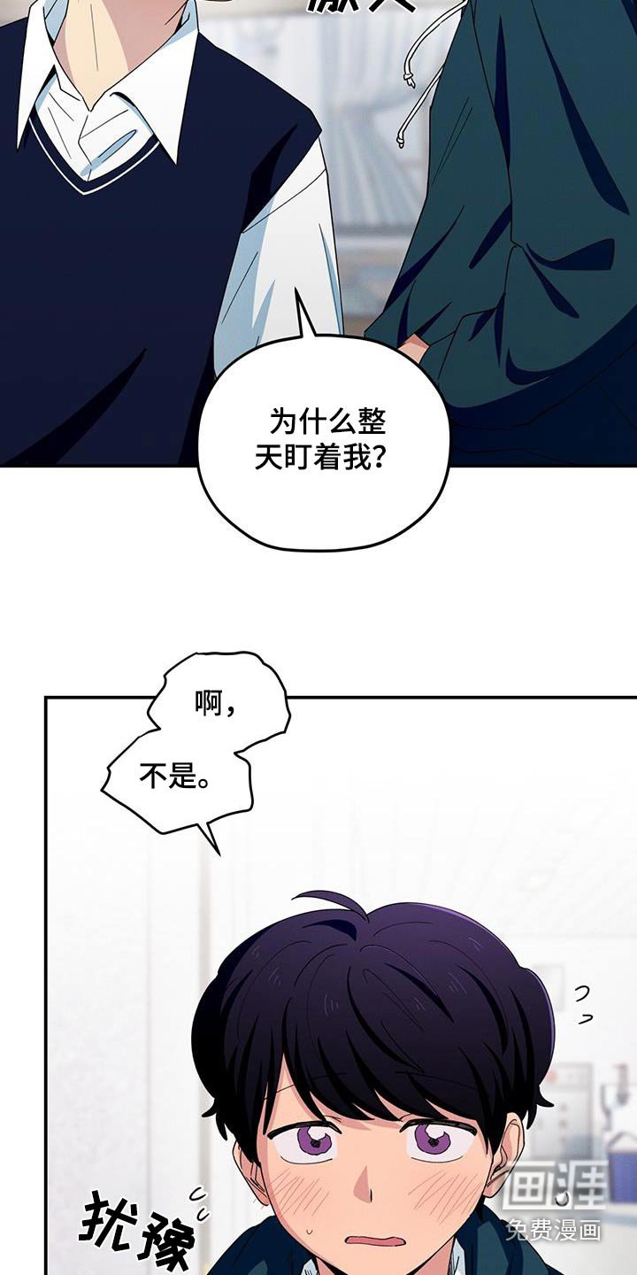 第60章：为什么盯着我