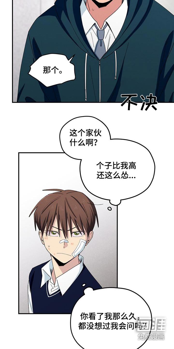 第60章：为什么盯着我