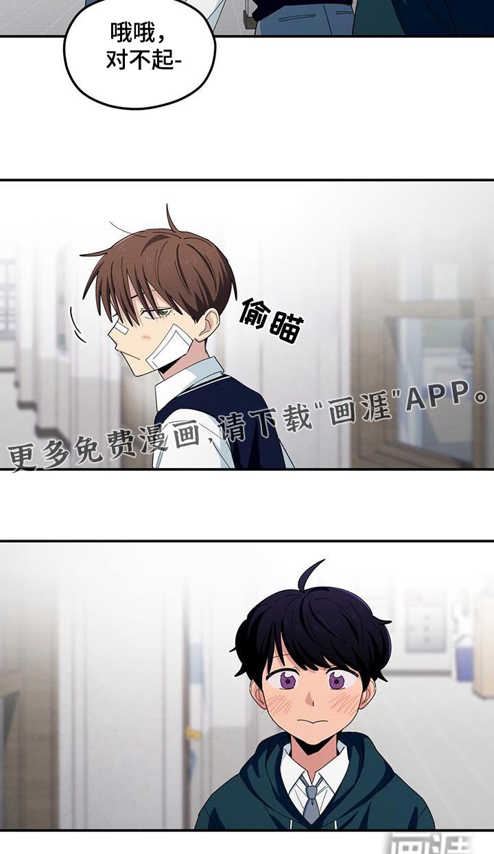 第60章：为什么盯着我