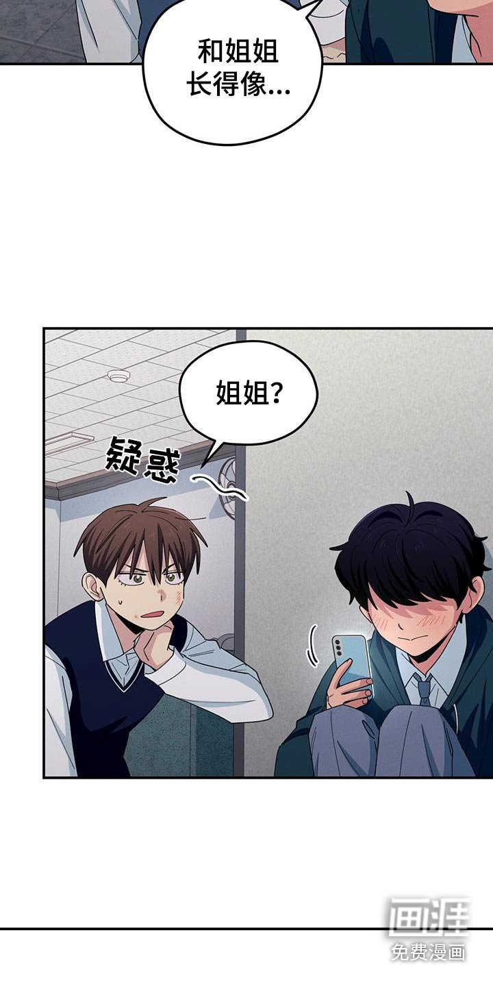 第61章：很像