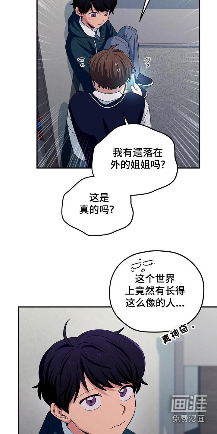 第61章：很像