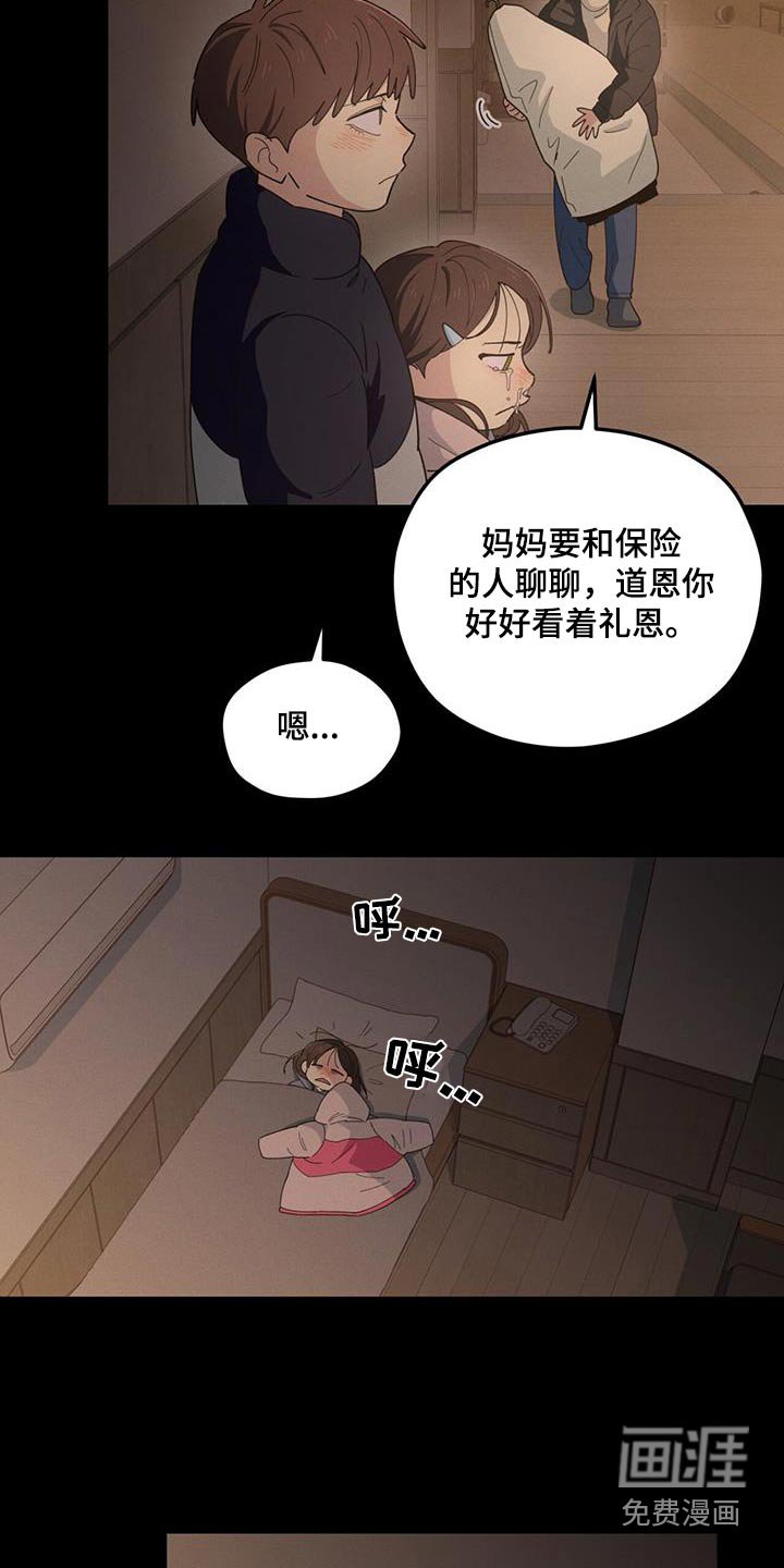 第62章：见不到