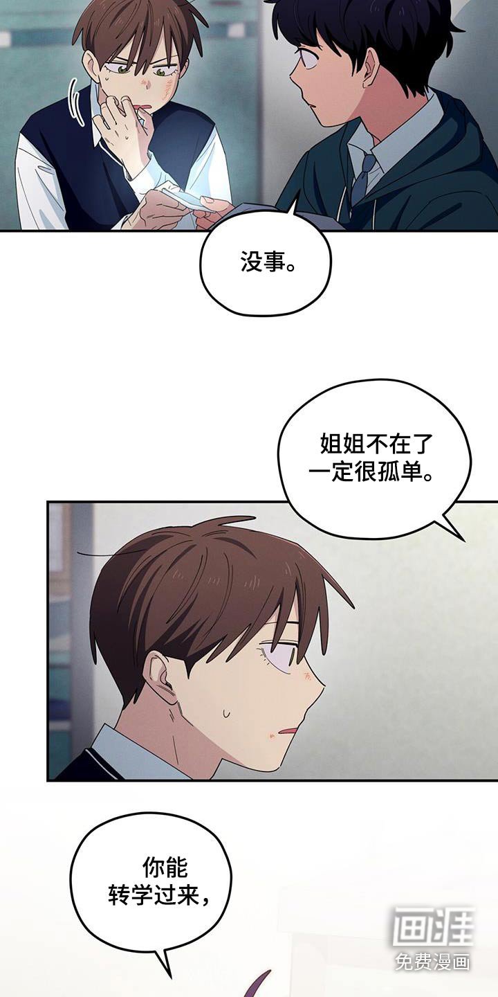 第63章：想保护他