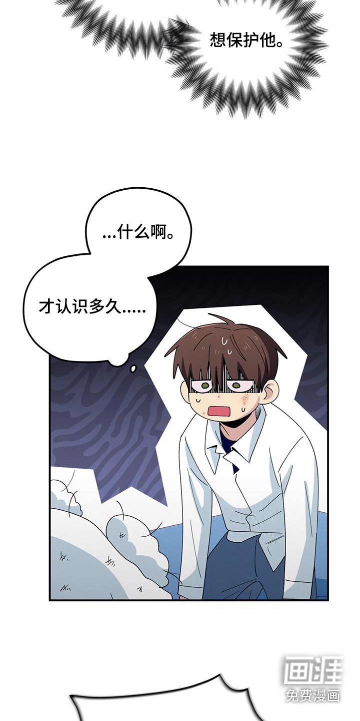 第63章：想保护他