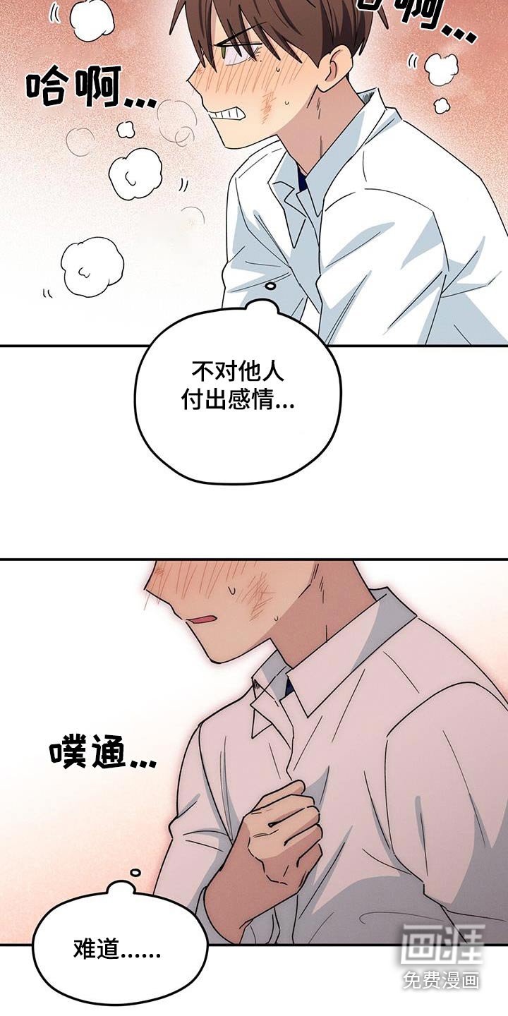 第63章：想保护他