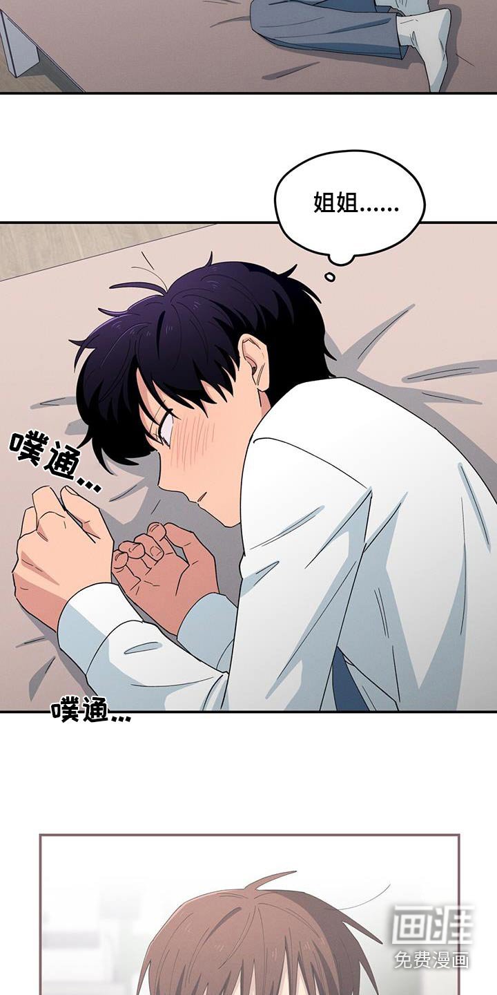 第63章：想保护他