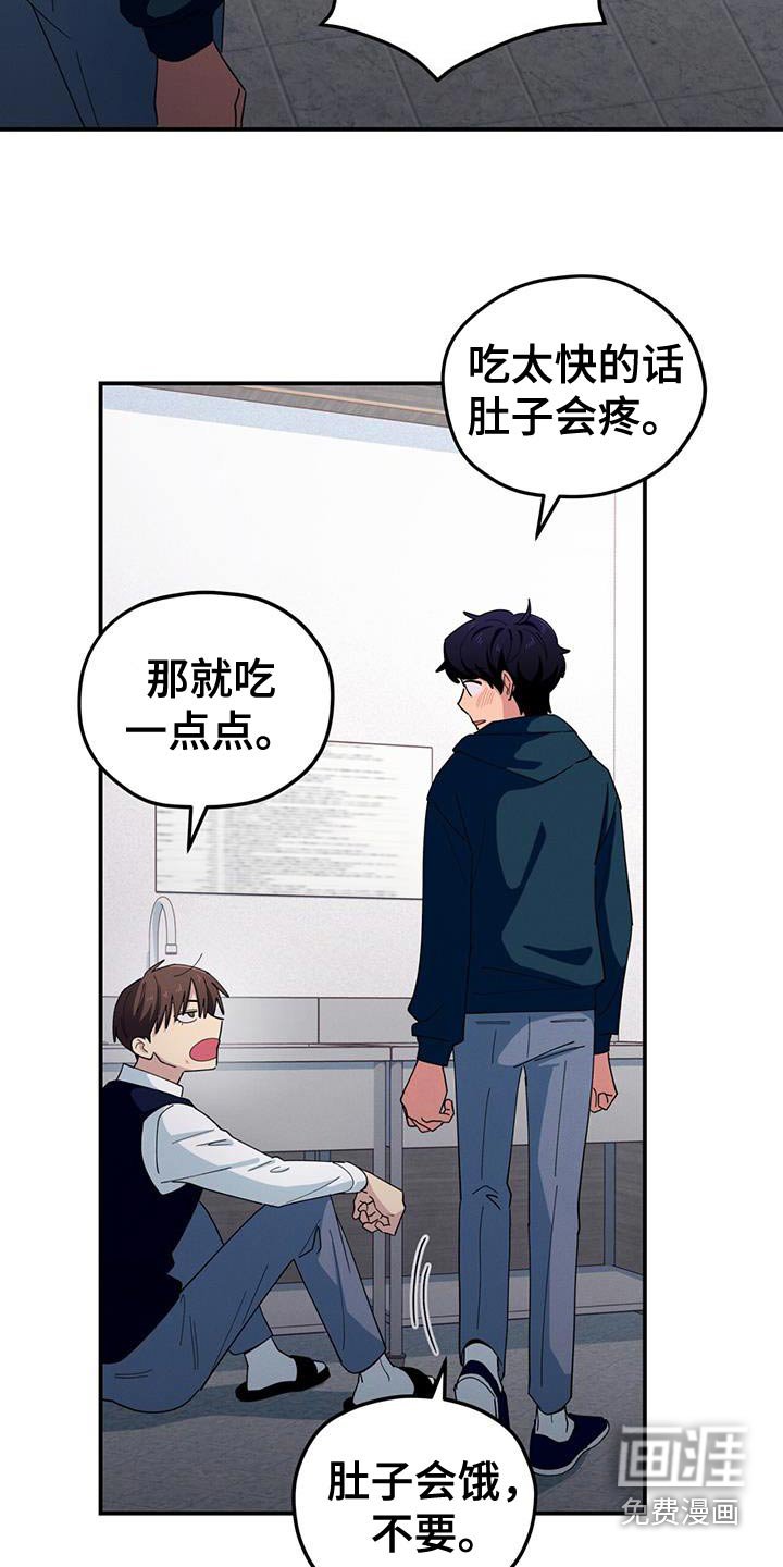 第64章：冷静一点