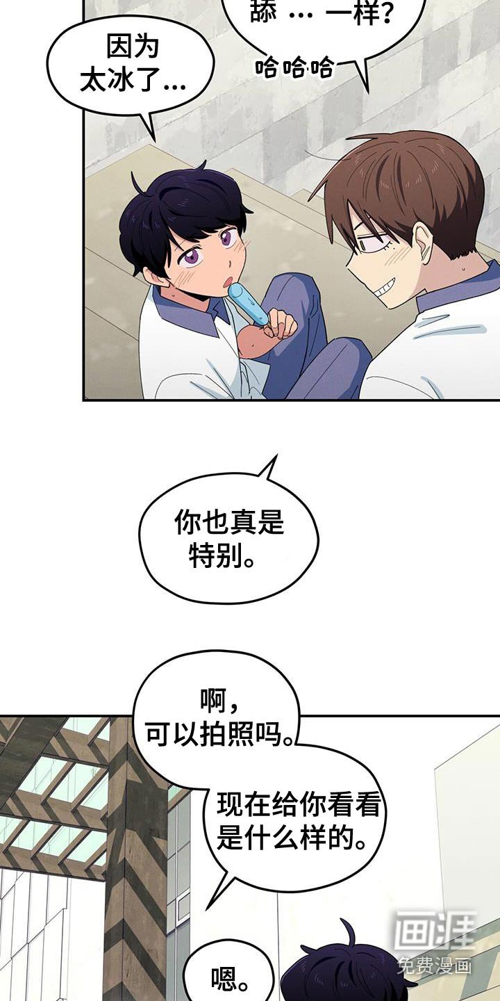 第64章：冷静一点