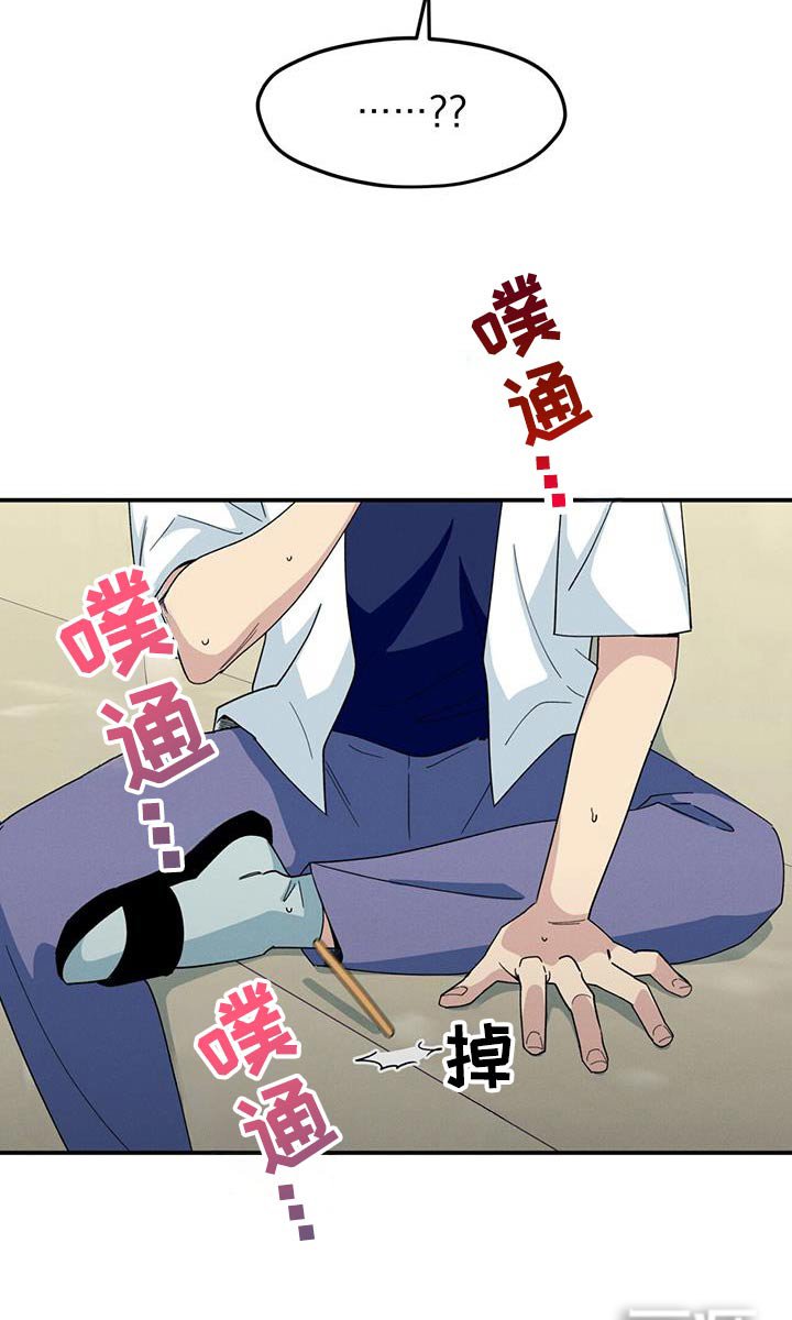 第64章：冷静一点