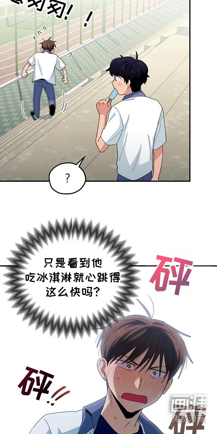 第64章：冷静一点