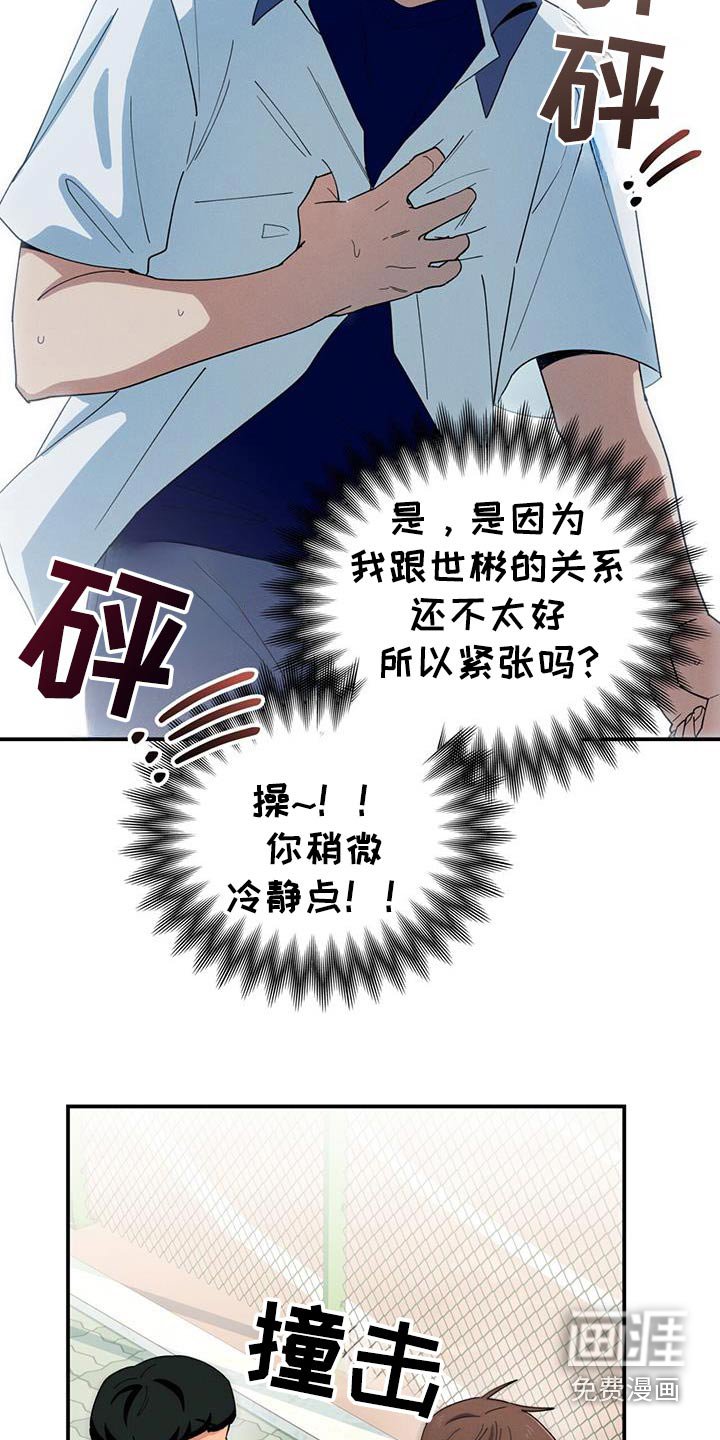 第64章：冷静一点