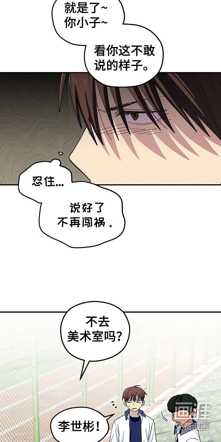第64章：冷静一点