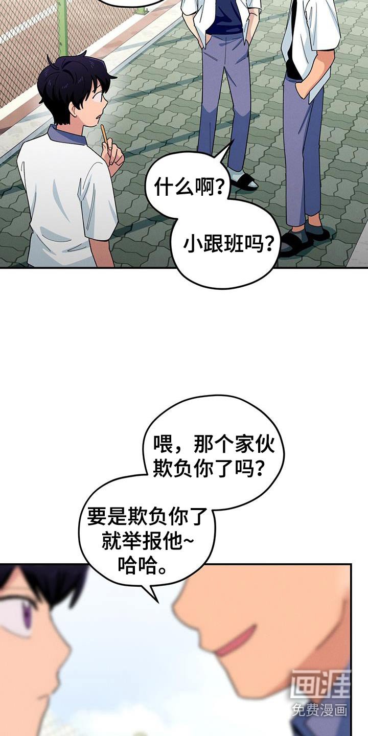 第64章：冷静一点