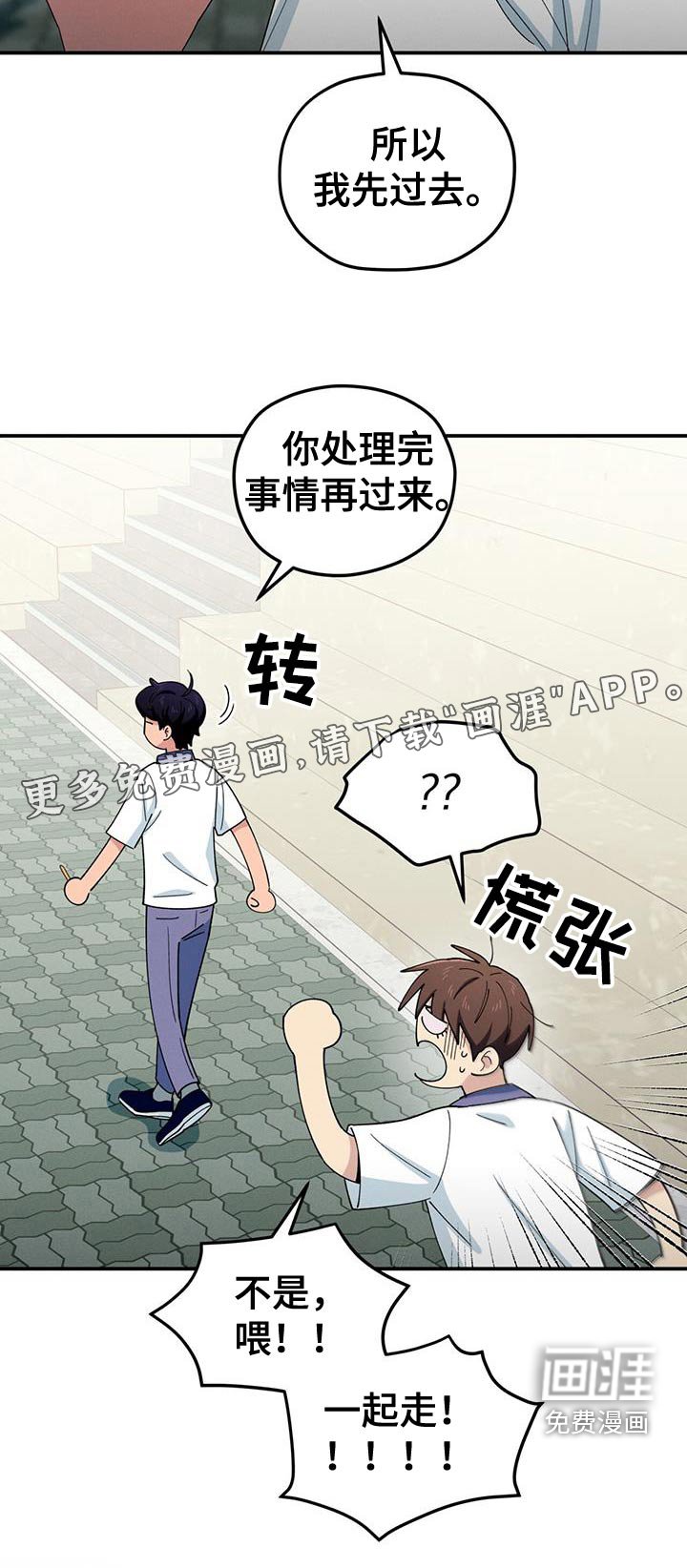 第64章：冷静一点