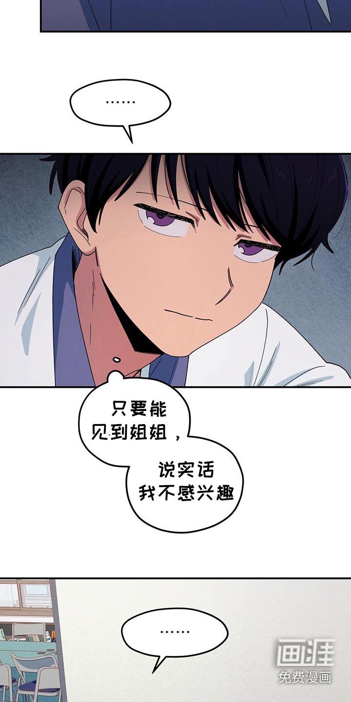 第65章：因为蠢