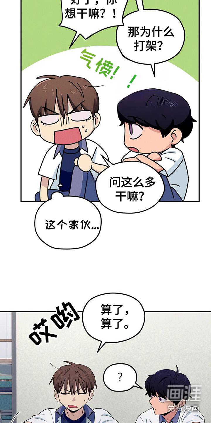 第65章：因为蠢