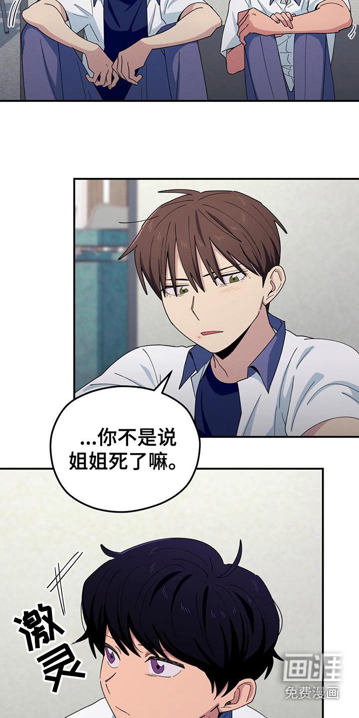 第65章：因为蠢