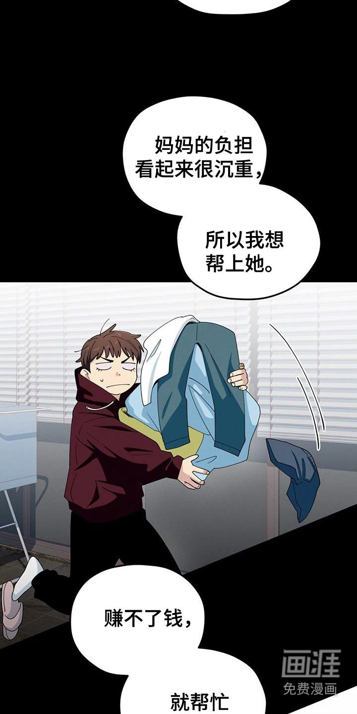 第65章：因为蠢