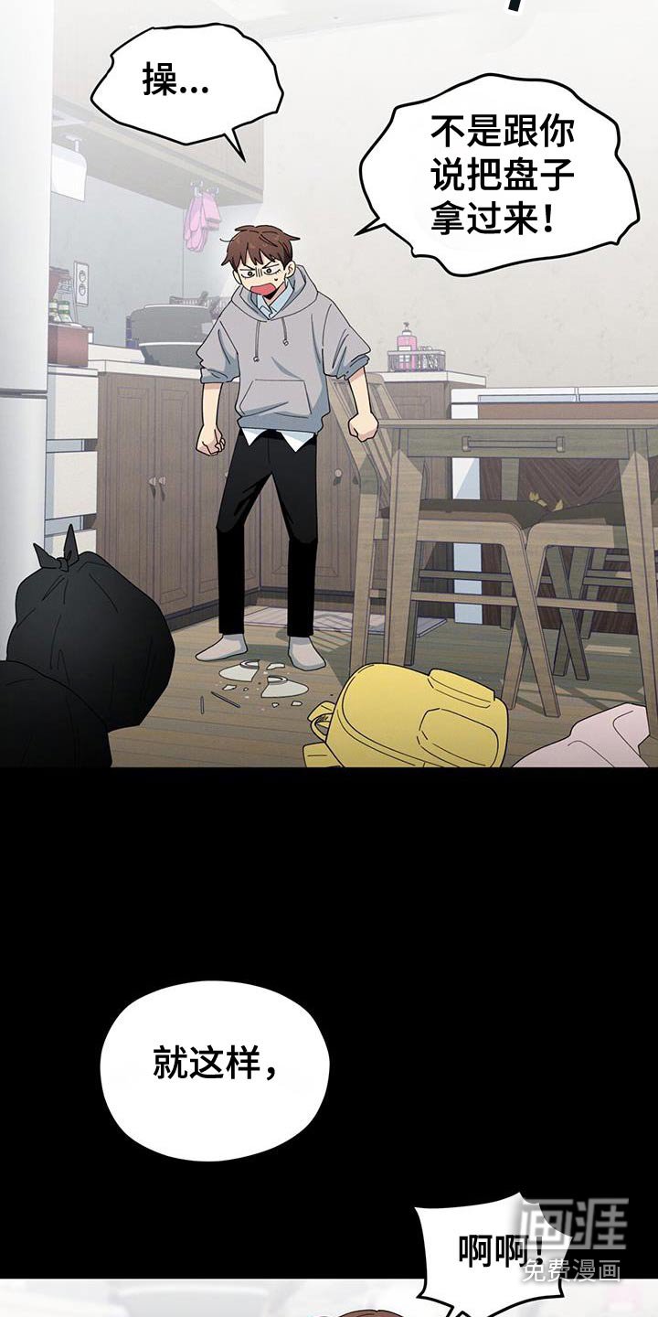 第65章：因为蠢