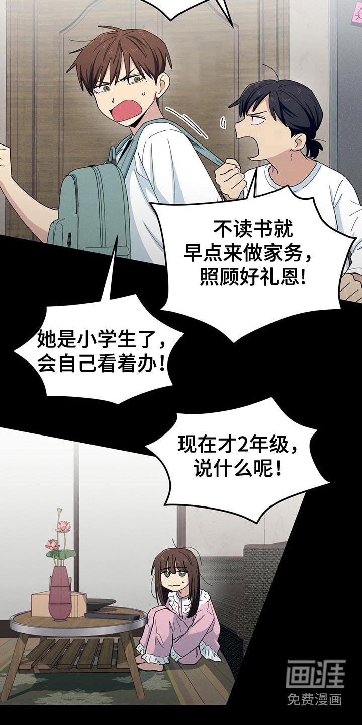 第65章：因为蠢