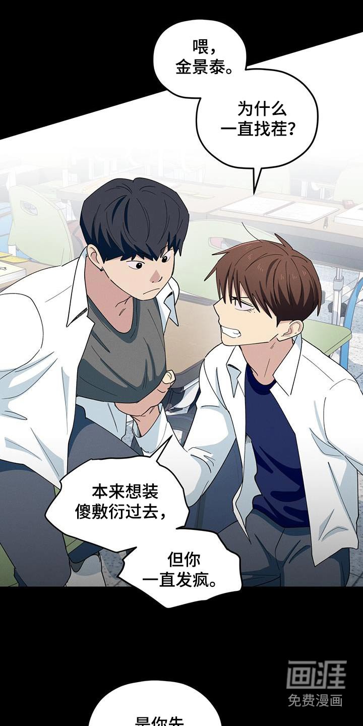 第66章：打架