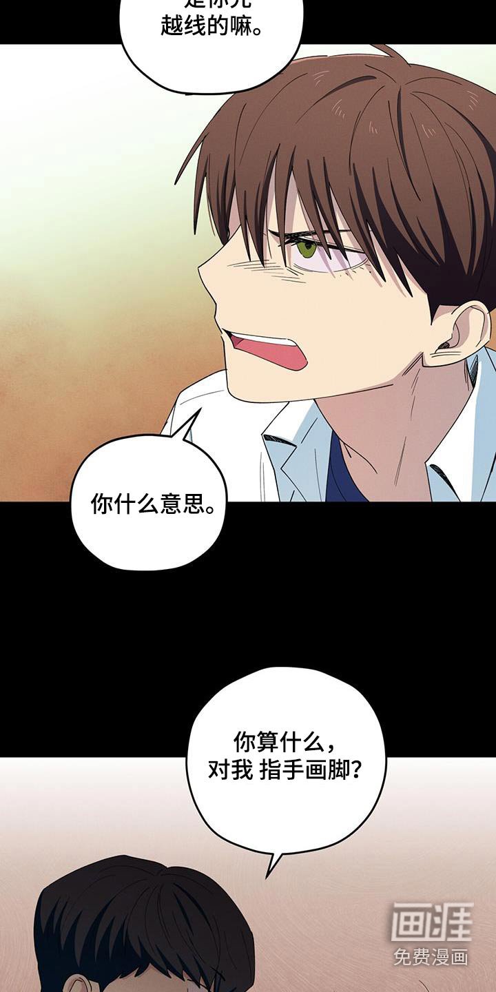 第66章：打架