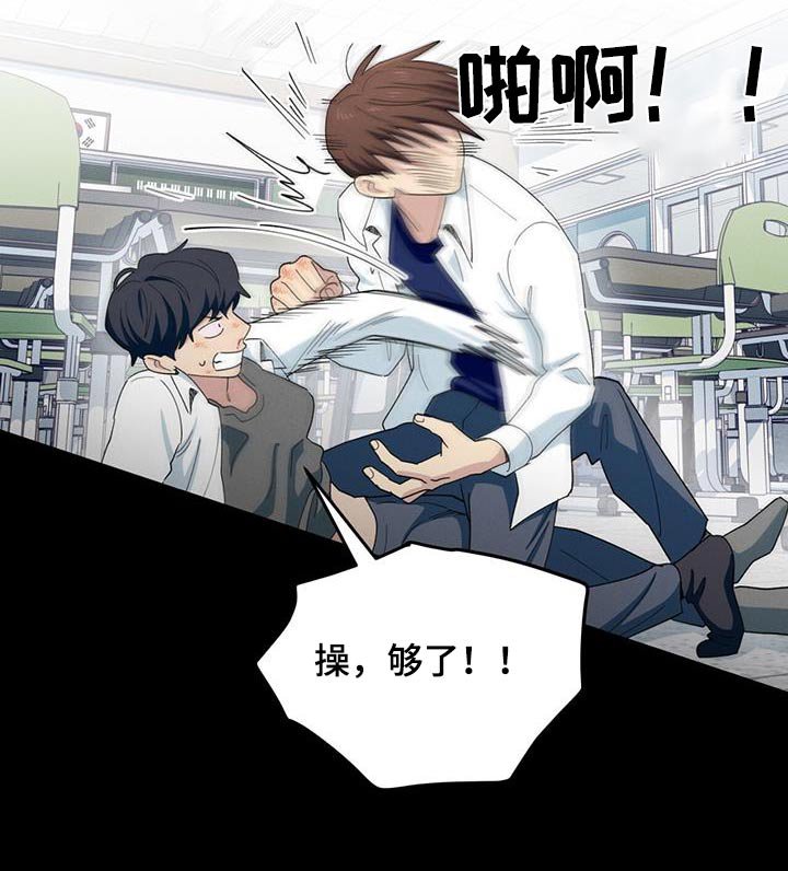 第66章：打架