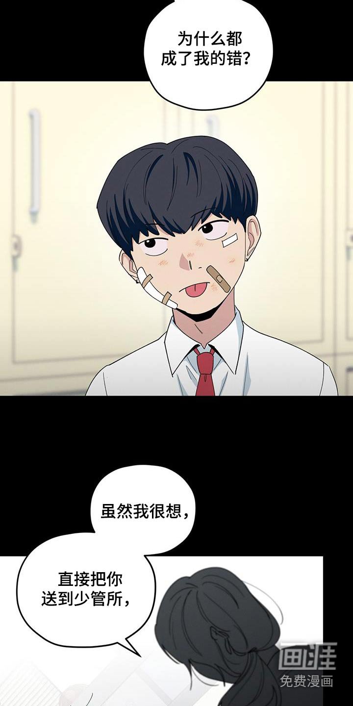 第67章：转学