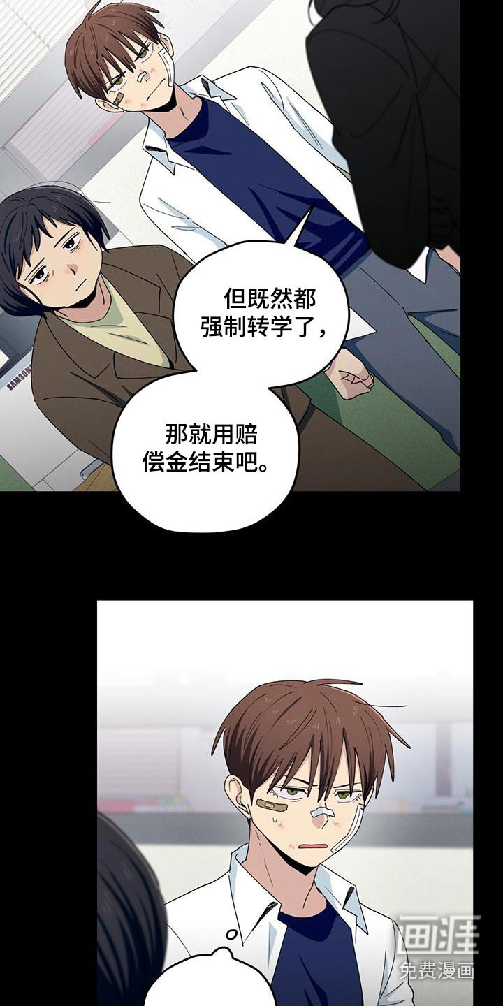第67章：转学
