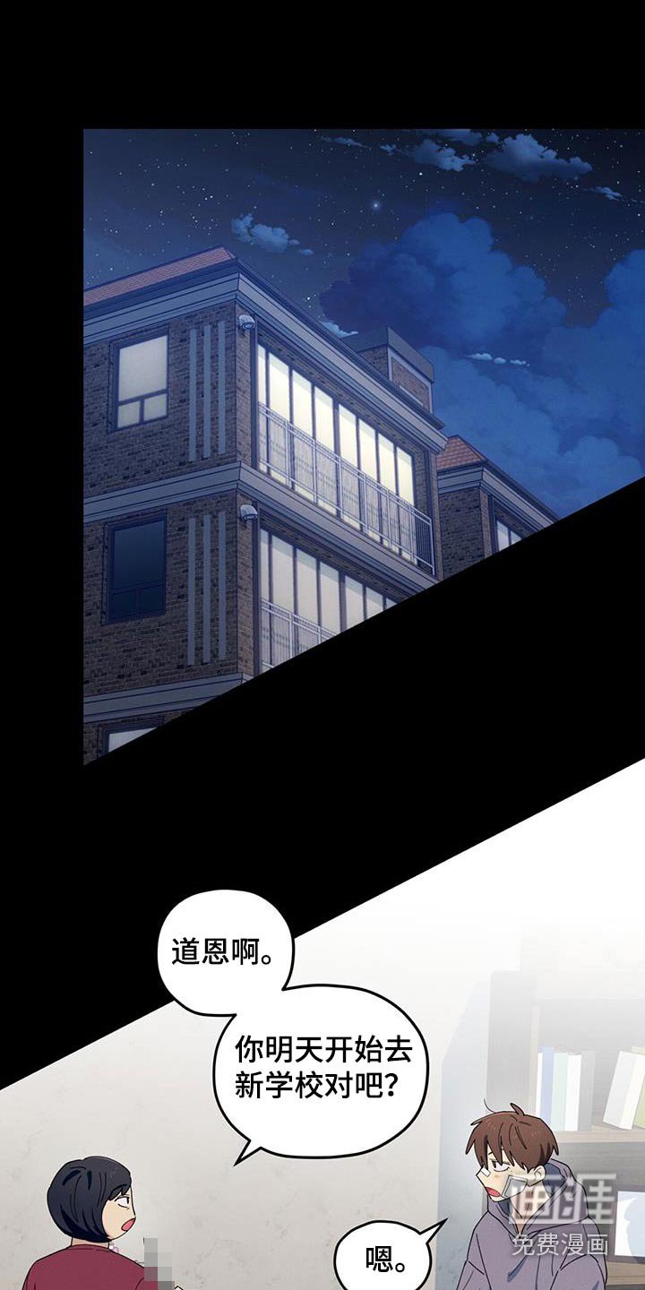 第67章：转学