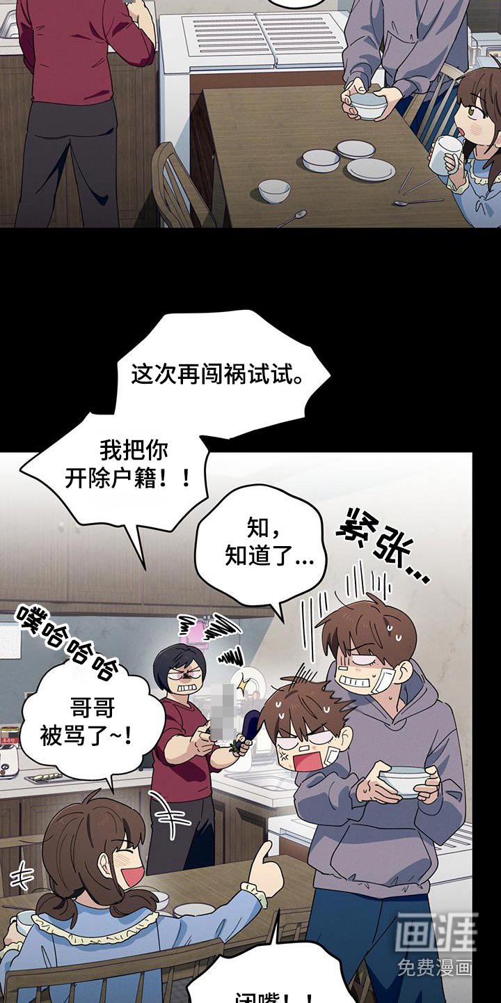 第67章：转学