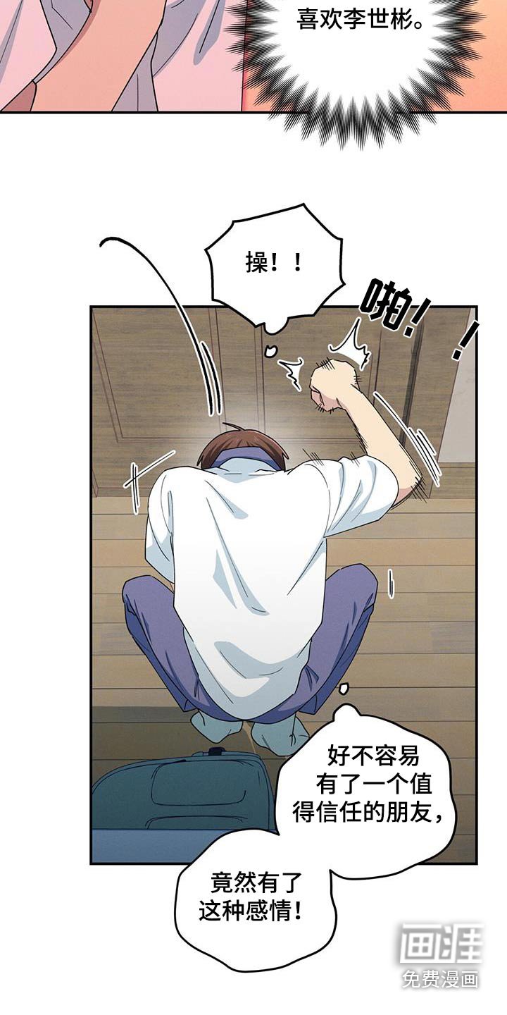 第68章：有感情了