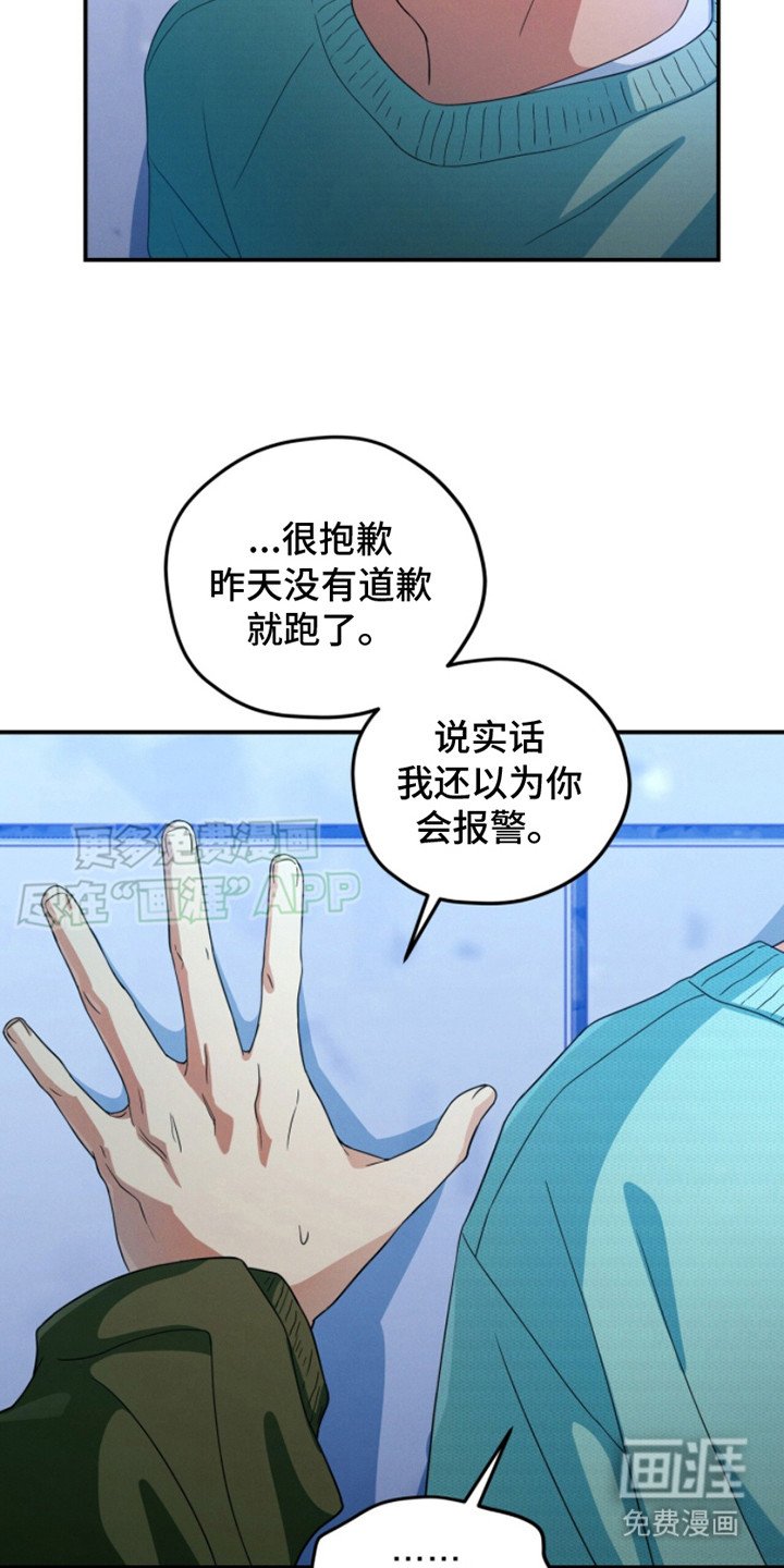 第7章：想见你